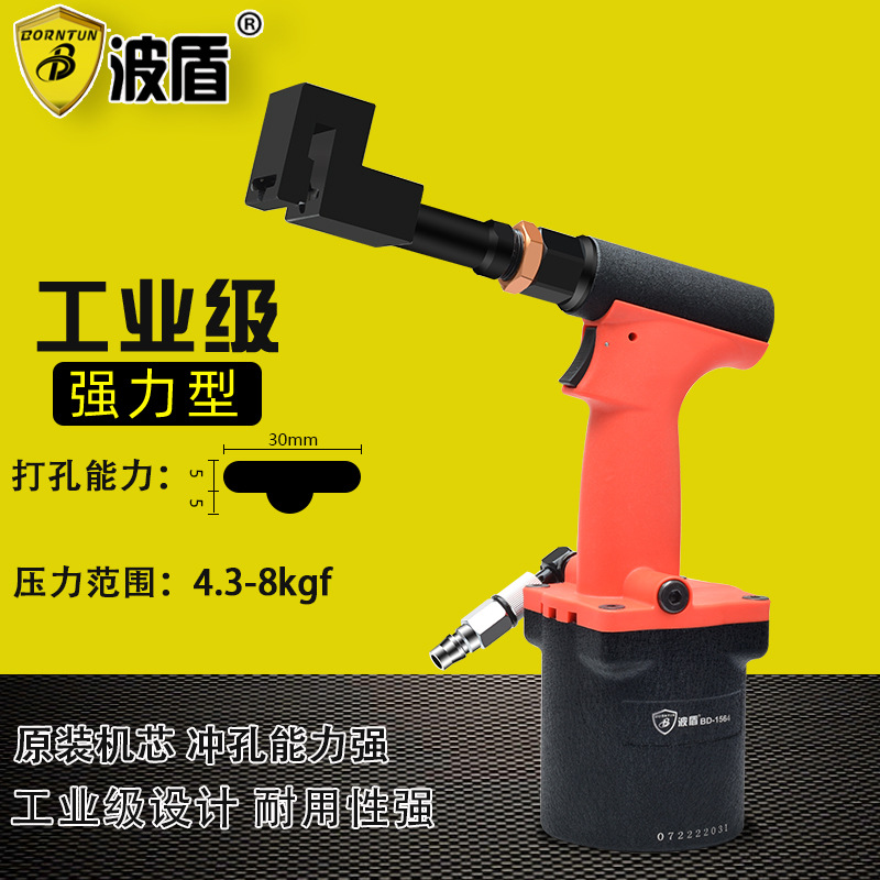 波盾 气动水槽冲孔枪 油压式气动冲孔枪 铝门窗排水口打孔枪