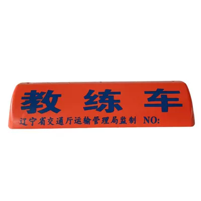 exam car magnetic ceiling light – Roof Light