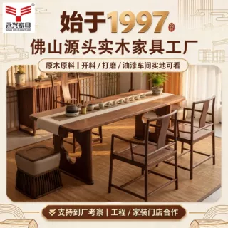宋式美学北美红橡设计师茶馆茶桌轻奢定制茶室民宿别墅办公室茶台