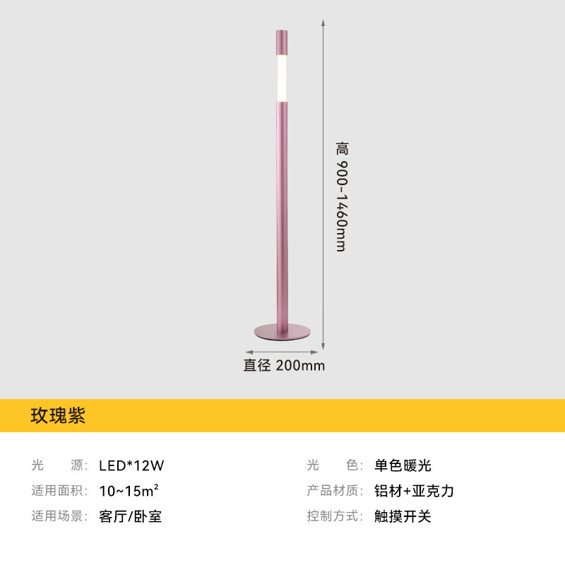 北欧落地灯高颜值轻奢创意客厅书房摆件氛围升降可触摸LED落地灯|undefined