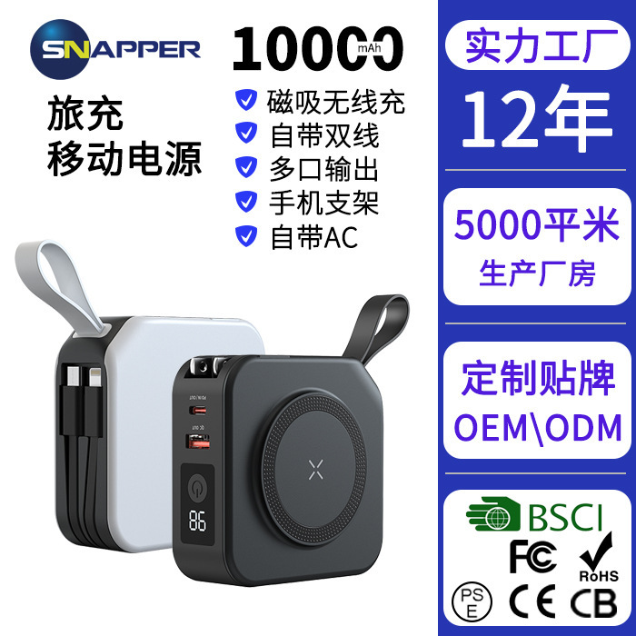 Portable Magnetic Wireless Power Bank Five-In-One 10000Mah with Built-In Cable 22.5W Mobile Power Charger