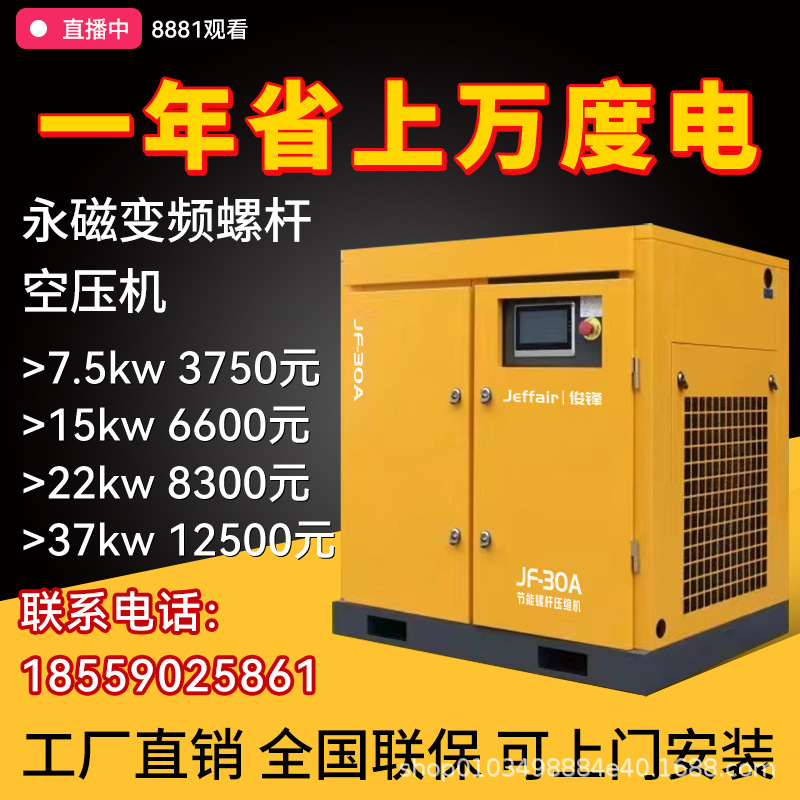 7.5kw / 15 / 37kw imán permanente compresor de aire de tornillo de frecuencia variable bomba de aire industrial compresor de aire silencioso 220V
