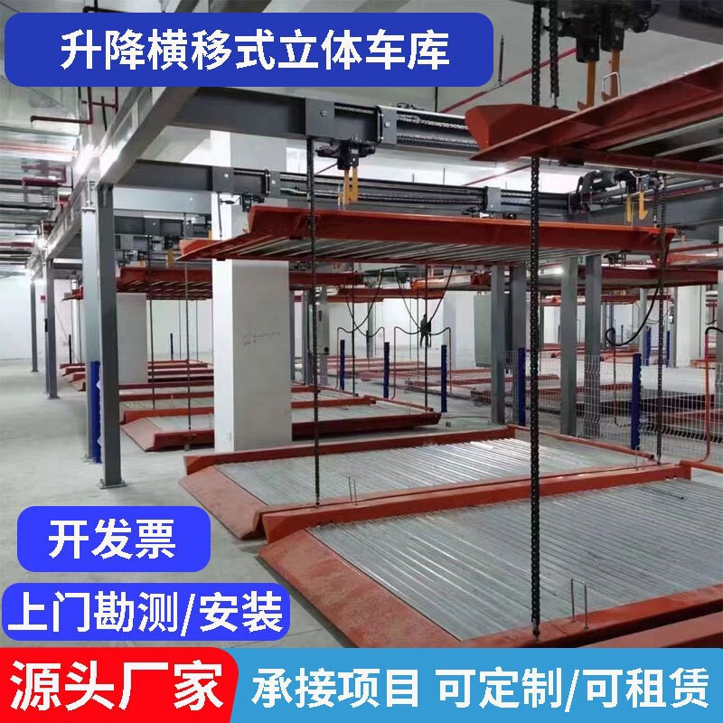 Lifting and Translating Vertical Garage Double-Layer Mechanical Parking Space Rental Vertical Parking Equipment Car Lifting Parking Space Lifting and Translating Vertical Garage Double-Layer Mechanical Parking Space Rental Vertical Parking Equipment Car Lifting Parking Space