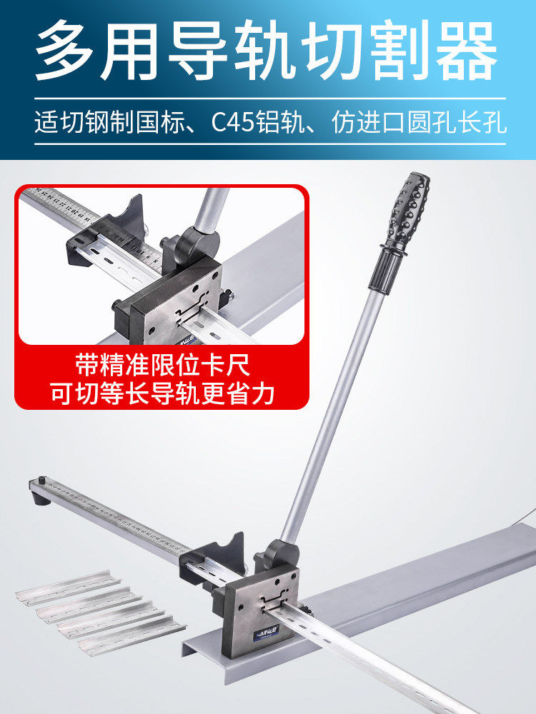 导轨切断器 DC-35轨道切割机C45截断机空开卡轨剪切双线槽铝钢轨