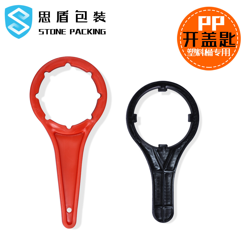 塑料开盖器 塑料桶拧盖器 便捷式圆形盖开盖器