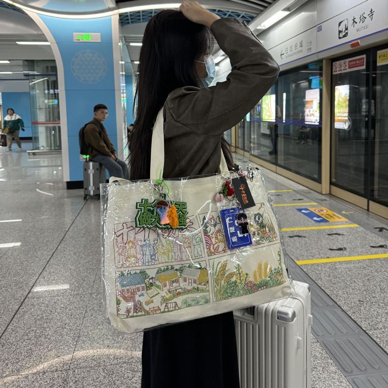 十个勤天帆布包创意种地吧周边女生小众痛包旅行手提包挂件后陡门|undefined