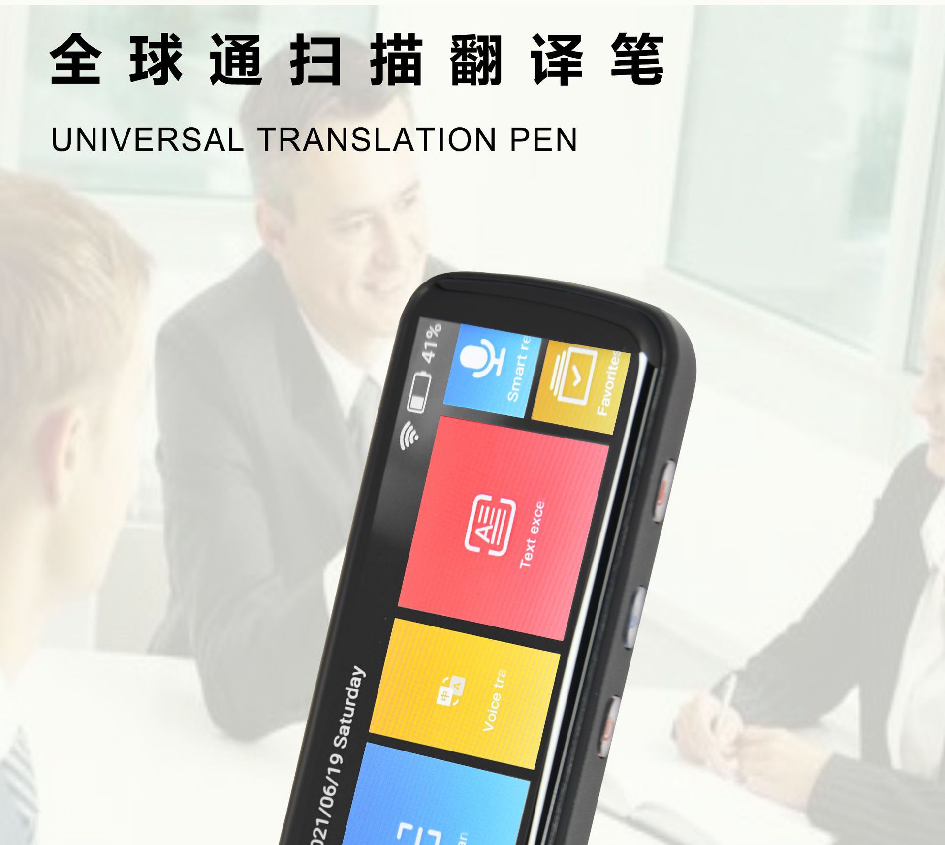国际版多国语言中英日韩德法俄语电子词典笔繁体粤语扫描翻译笔-阿里巴巴