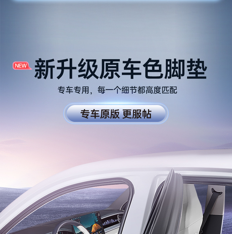 Suitable for BYD Seal 08, full-coverage floor mats, Seal 08 car modification decorative accessories, soft carpet mats
