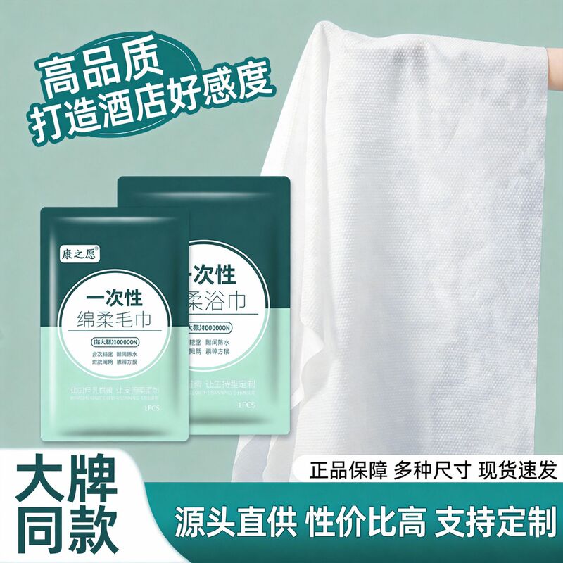 Hotel disposable towels and bath towels, individually packaged, thickened and enlarged, suitable for hotels and guesthouses, travel essentials Hotel disposable towels and bath towels, individually packaged, thickened and enlarged, suitable for hotels and guesthouses, travel essentials