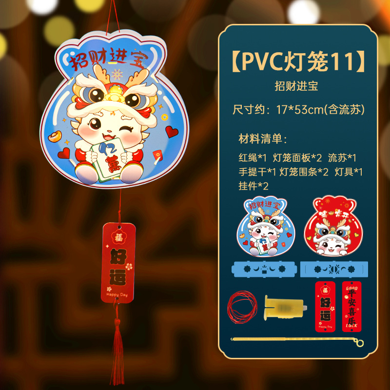 pvc灯笼11-招财进宝灯笼.jpg