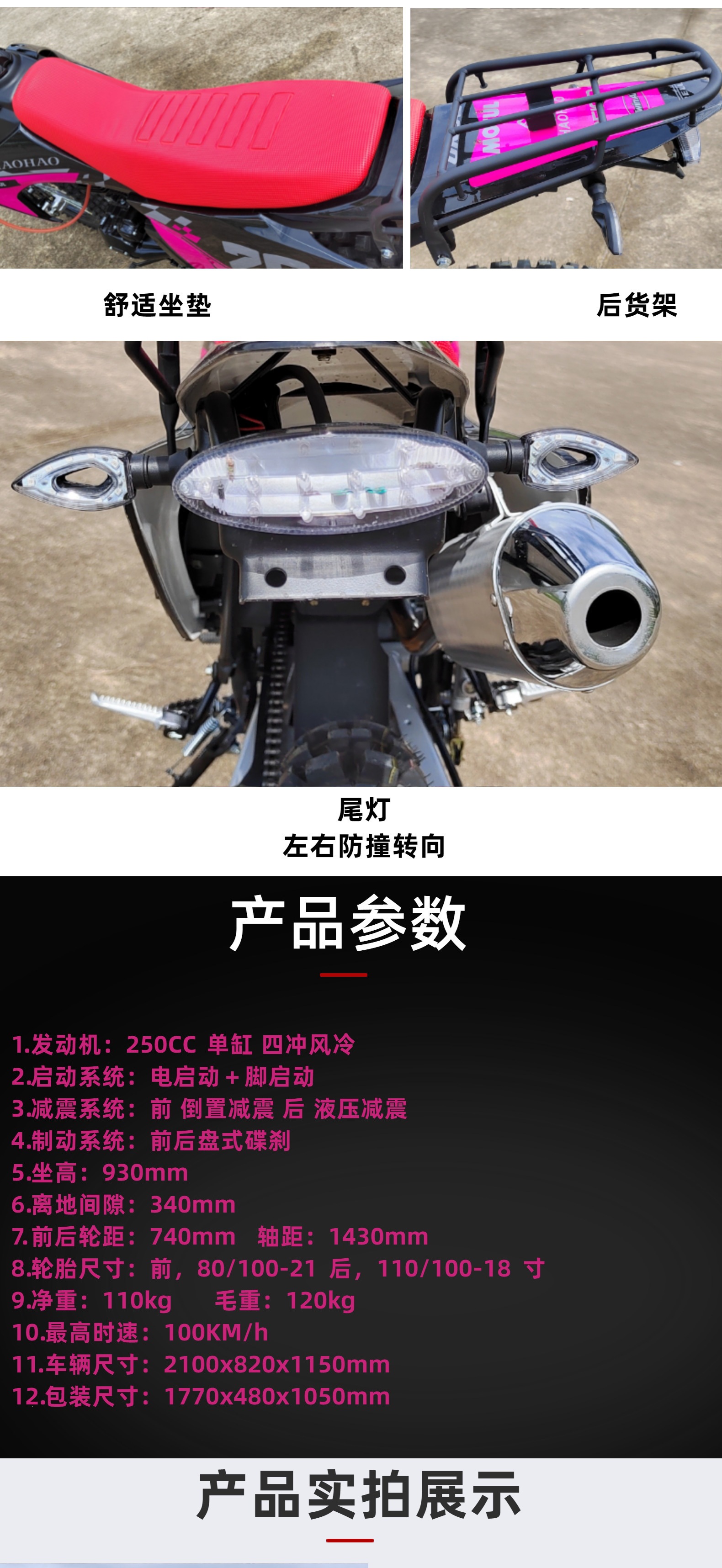 250CC Racing Off-Road Motorcycle, All-Terrain Off-Road Motorcycle, Mountain Off-Road Motorcycle, High-Speed Adult Off-Road