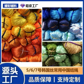 毛球;织带;绳子类