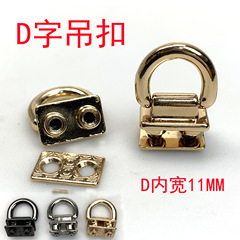 11MMD Ring Clip Hook Activity Side Clip Screw Decorative Ear Clip Box Bag Hardware