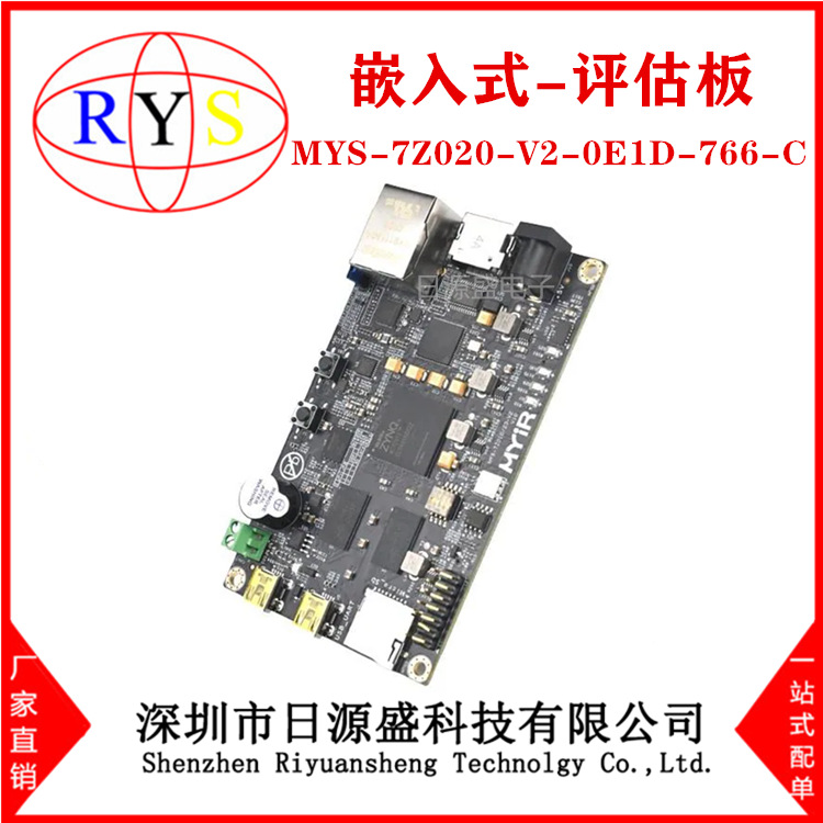 全新原装 MYS-7Z020-V2-0E1D-766-C MYS-7Z020-V2-0E1D-766-C