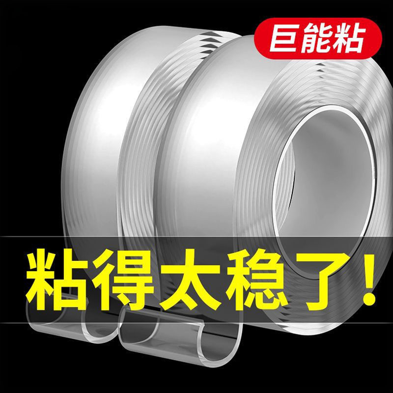 ナノ接着剤両面テープ透明跡のない強力なアクリルテープ防水マジック接着剤高温耐性|undefined