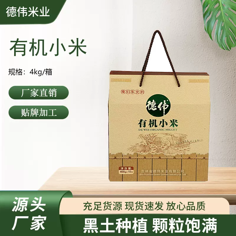 新米批发400克真空熬粥米油厚东北小米有机小米礼盒东北五谷杂粮