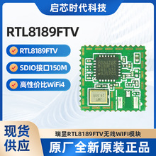 ����RTL8189FTV����WIFIģ��֧��SIDO�ӿ�