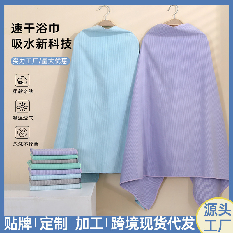 纯色速干浴巾家用运动健身柔软加厚吸水沙滩巾马拉松专用毛巾批发