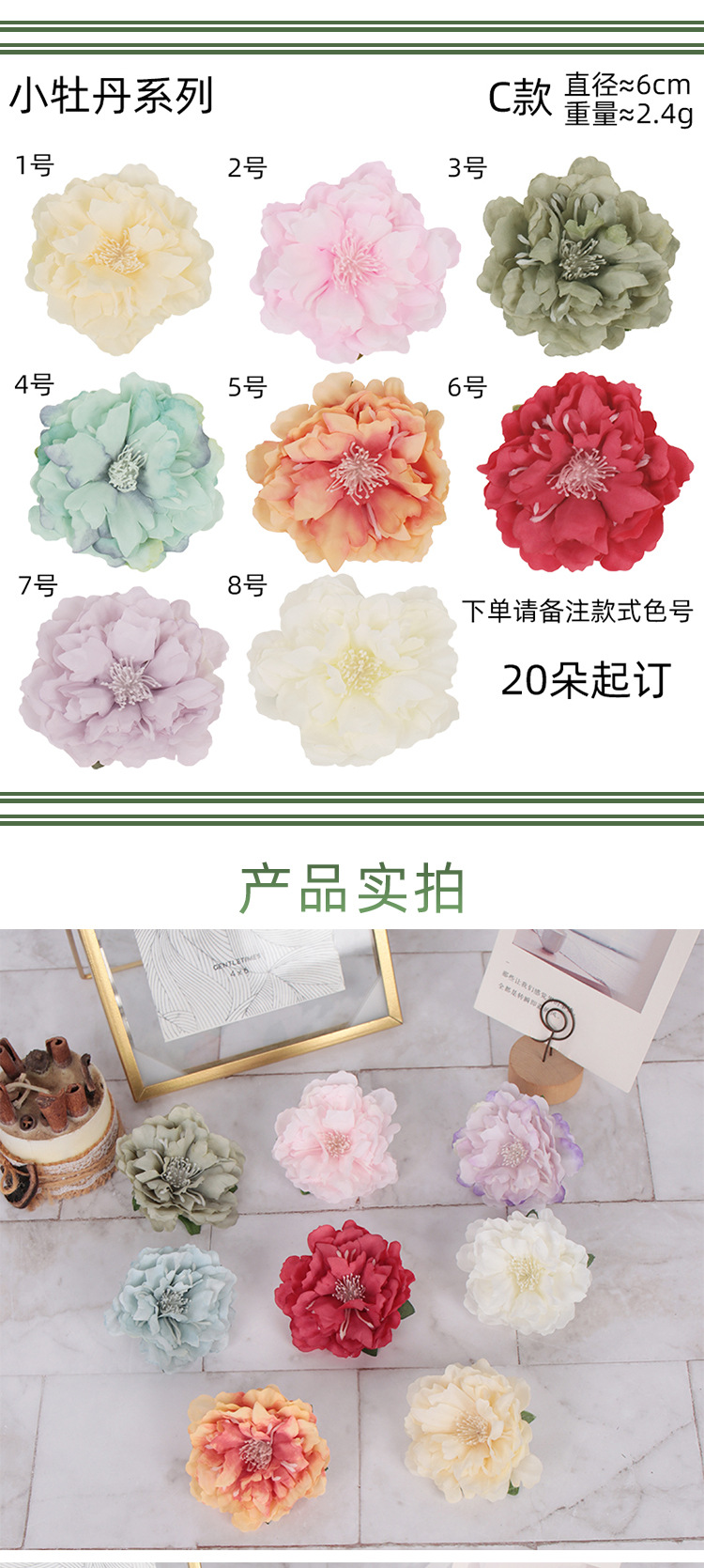 小牡丹