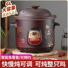 紫砂电炖锅家用煲汤锅全自动煮粥神器多功能小炖盅电砂锅插电家用