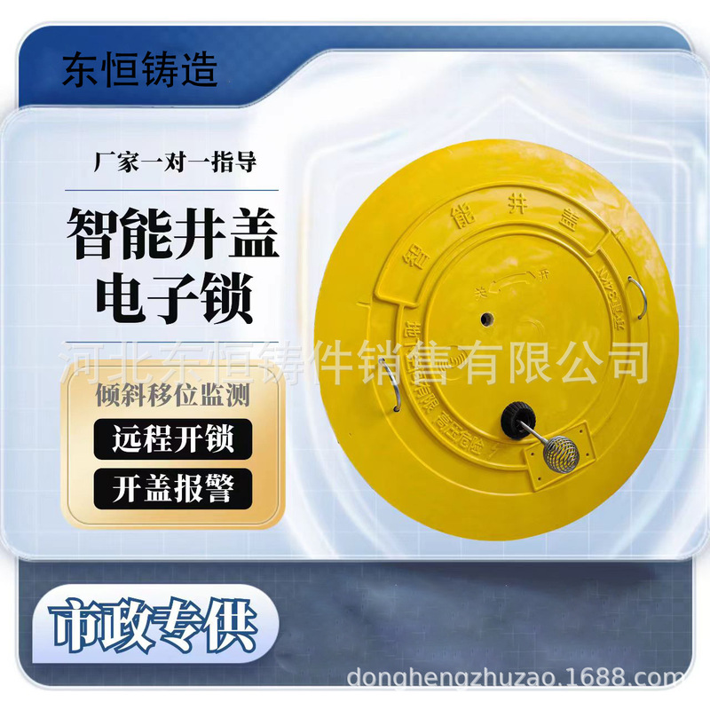 Electricity-Powered Smart Manhole Cover Lock Nb-Lot Remote Unlocking Anti-Pry Anti-Theft Electronic Lock for Municipal Network Use Electricity-Powered Smart Manhole Cover Lock Nb-Lot Remote Unlocking Anti-Pry Anti-Theft Electronic Lock for Municipal Network Use