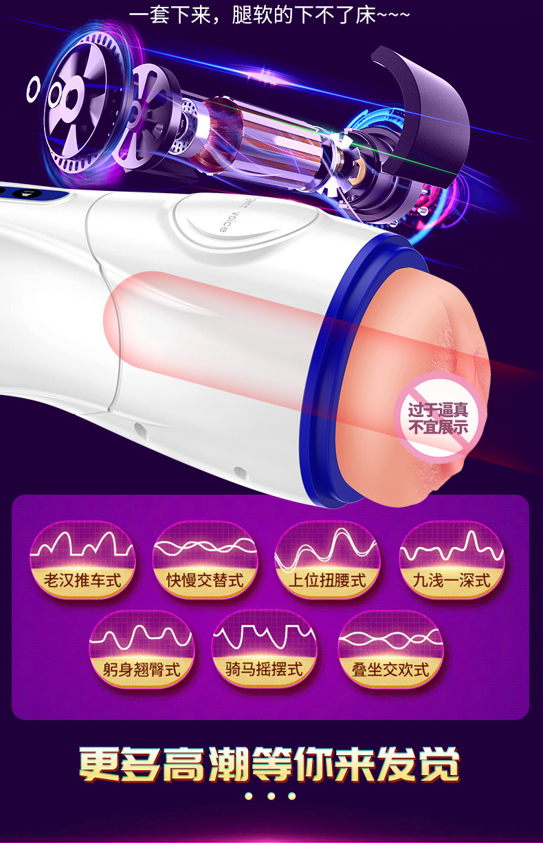 Automatic Male Masturbator Cup with Suction, Vibration and Heating — detail image 15