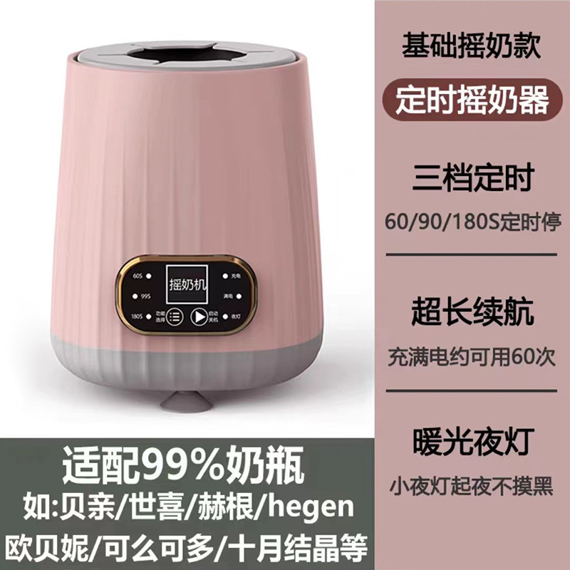 赤ちゃん知能電動ミルク器全自動恒温乳器赤ちゃん抽出神器一体熱乳ミキサー|undefined