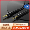 Audio line headset extended line AUX sound mobile phone Bluetooth vehicle aluminium alloy Connecting line