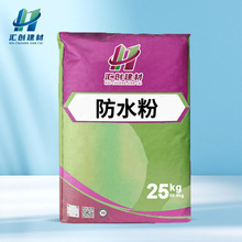 防水粉防水抗冻抗裂厂家直销混凝土添加剂聚合物防水粉