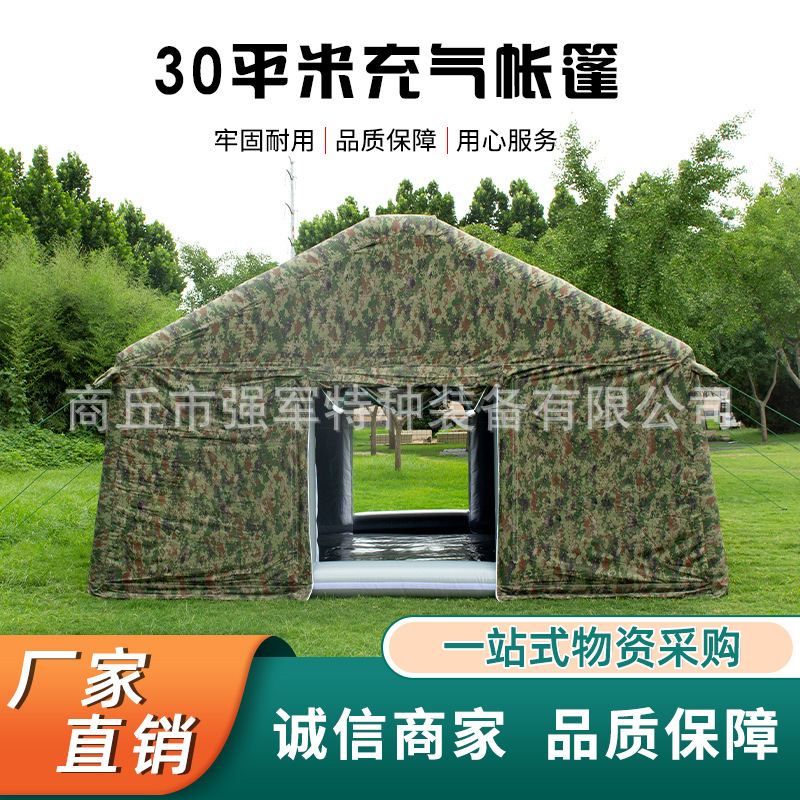 屋外大型空気入りテント30フラットテントキャンプ屋根テント屋外緊急テント休憩空気入りテント|undefined