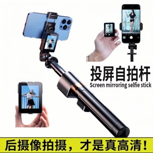 New Mobile Phone Screen Projection Selfie Stick Universal Tripod Rear Camera Live Broadcast Floor Stand Cl07 Photography Artifact