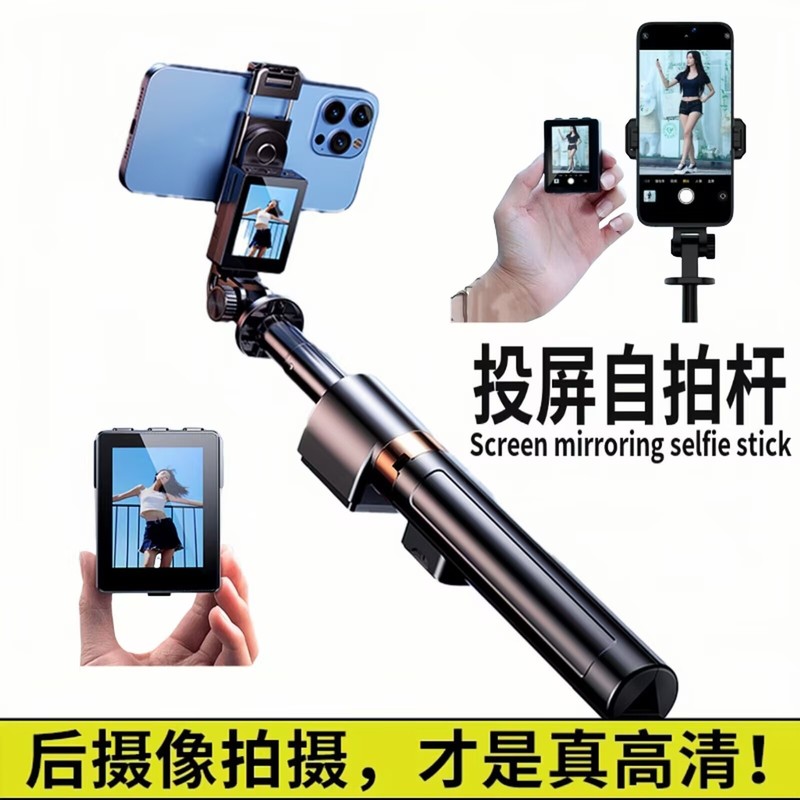 新しい携帯電話スクリーン投影自撮り棒ユニバーサル三脚リアカメラライブブロードキャストフロアスタンド CL07 写真撮影アーティファクト|undefined