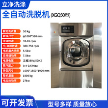 50kg����ȫ�Ԅӹ��Iϴ�C�����O��Ƶ��e�^�tԺ�øɝ����ˮϴ�C