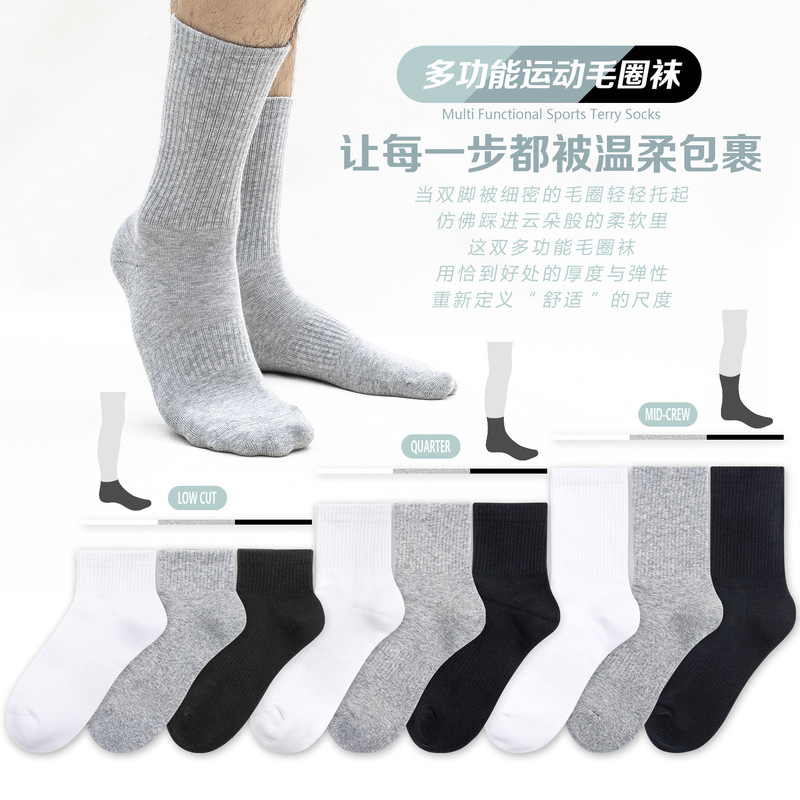 Socks Men's Pure Cotton Mid-Calf Socks Towel Bottom Socks Black and White Gray Sports Terry Socks Pure Color Mid-Calf Socks Breathable and Sweat-Absorbent