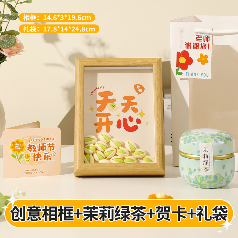 教师节礼物2025新款相框diy创意送男女老师桌面摆件谢师礼纪念品|undefined