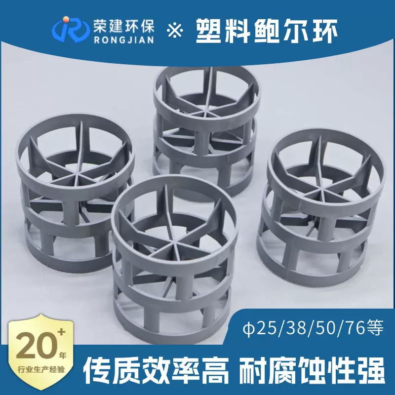 CPVC鲍尔环厂家通量大机械强度高洗涤塔用塑料鲍尔环填料现货批发