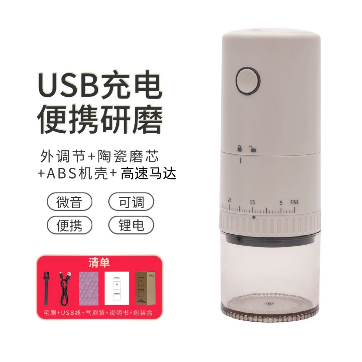 Портативная электрическая кофемолка, USB-перезаряжаемая, регулируемая керамическо-нержавеющая сердцевина, компактная