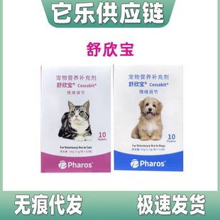Hisun Shuxinbao Colostrum for Cats and Dogs with Anxiety, Anti-Stress, Injections When Going Out, Changing Environment, Moving, Motion Sickness, Fighting