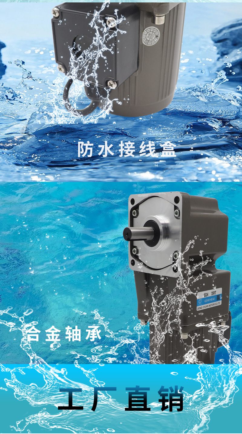 直角防水电机详情页_04.jpg