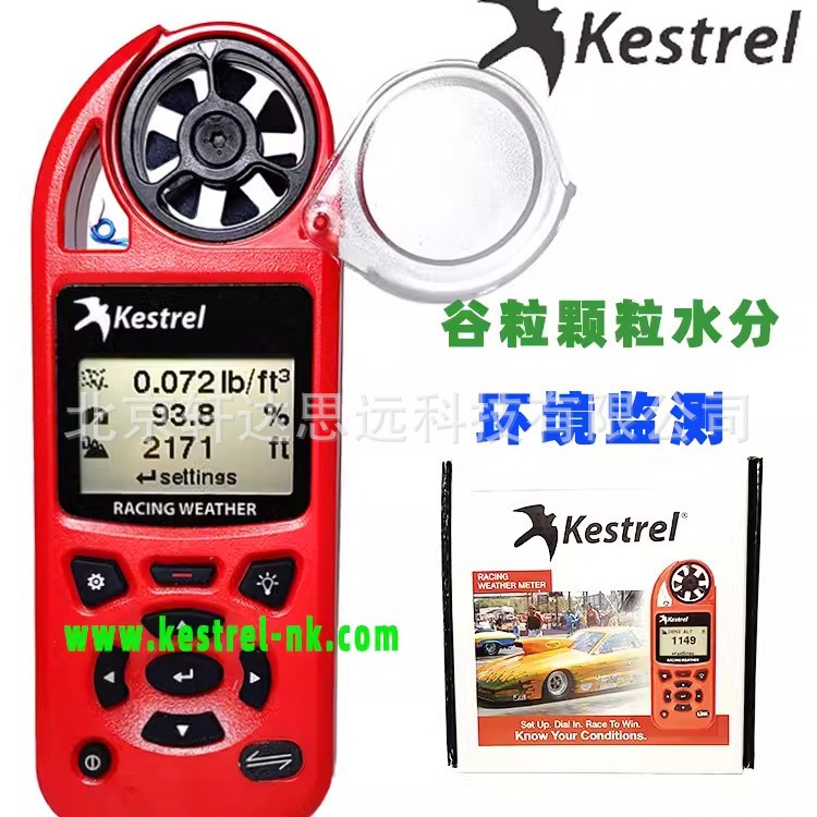 NK-5100风速计 便携气象仪 多参数环境测试仪 风速仪 美国Kestrel