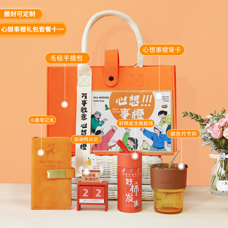 教师节礼物伴手礼实用小礼品公司活动商务创意礼物礼袋生日礼包|undefined