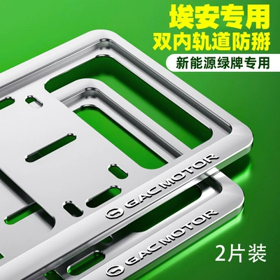 License Plate Protection Frame Cover, License plate holder/license plate holder - aian-standard-silver-third-generation-for-green-label