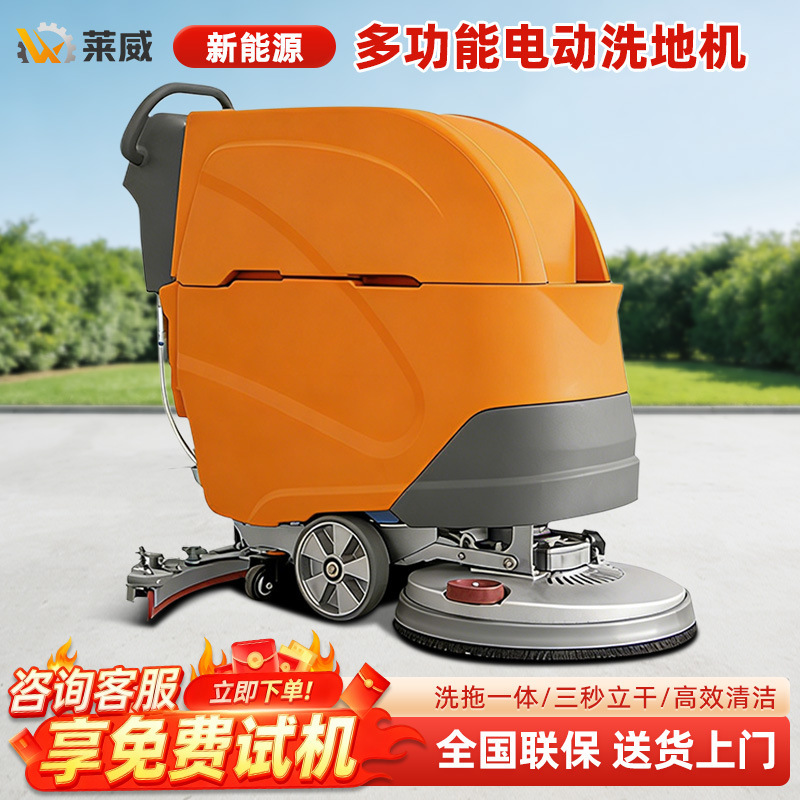 Supermarket Floor Sweepers, Professional Floor Cleaning Machines, Industrial Floor Cleaning Machines, Warehouse Floor Cleaning Machines, Supermarket Mopping Machines, Tile Cleaning Machines