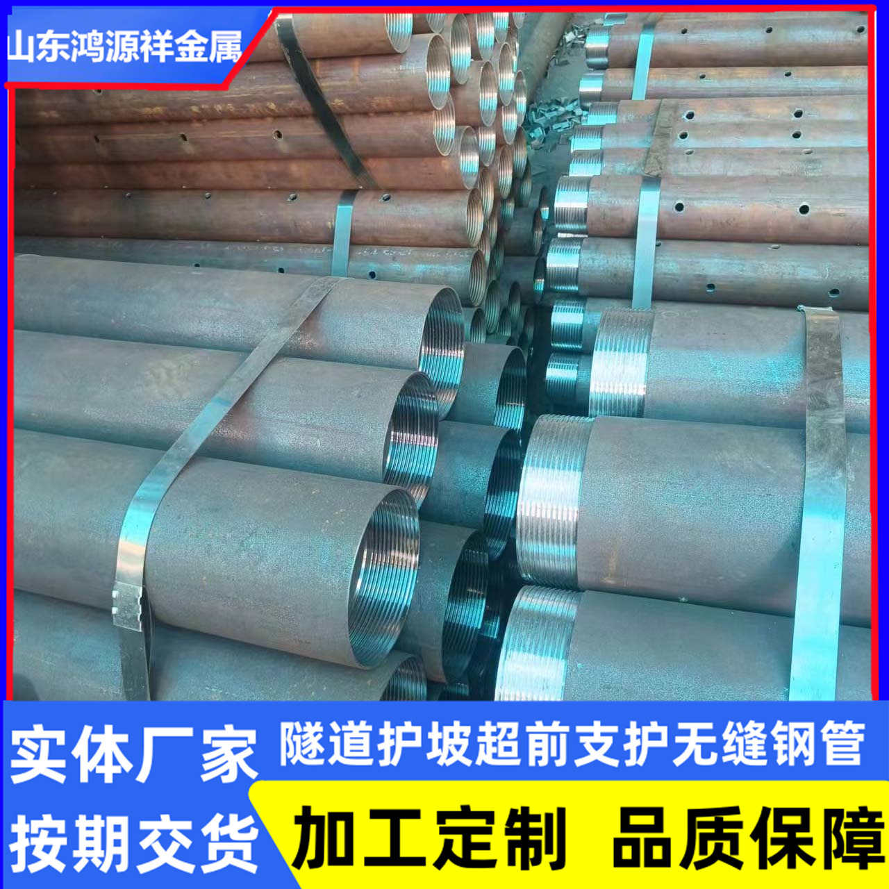 宝钢R780地质管 146*6/108*6三级岩层注浆根管 钻探灌浆跟进套管