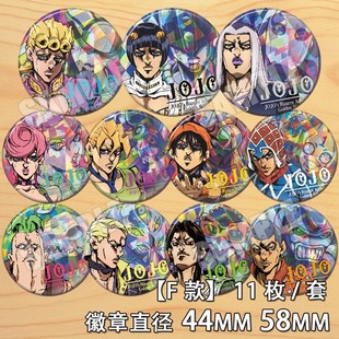 JoJo's Wonderful Adventure Gold Wind Mirror COS Yum Pendant Secondary Animation Badge F