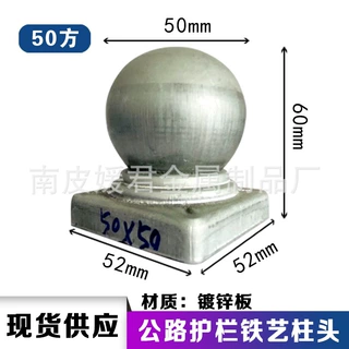 50*50冲压柱头 护栏立柱方管柱头 方管装饰帽 冲压脚盖