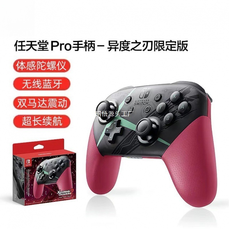 ゲームパッドはニンテンドーコンソールコンピュータに適応可能 Bluetooth 体性感覚卸売ドロップシッピング|undefined
