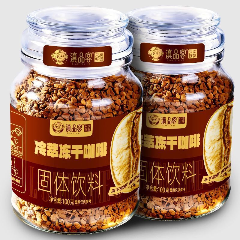 Yunnan Cold Brew Freeze-Dried Coffee American Black Coffee Powder Instant Rich and Smooth Flavor Hot or Cold Ready-To-Drink Wholesale Dropshipping