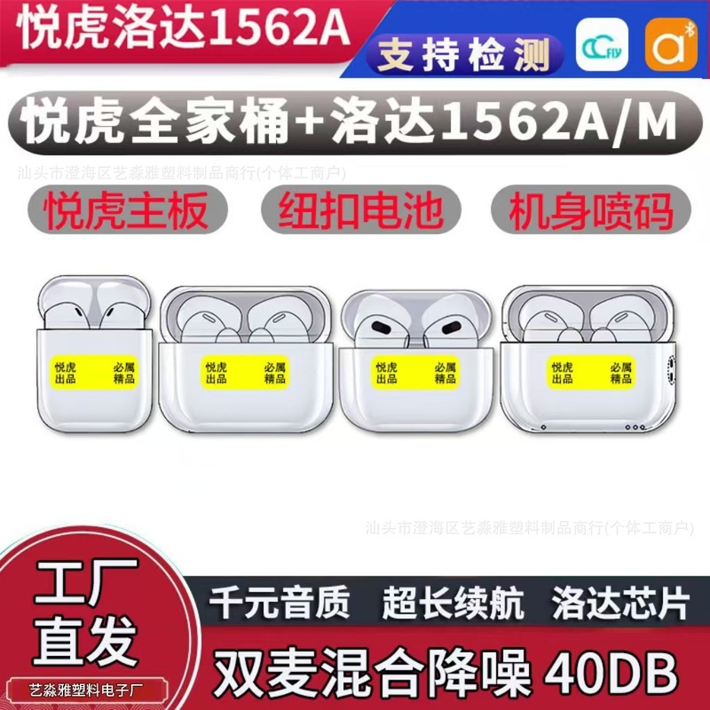 Bluetoothイヤホン華強北はアップルのイヤホン悦虎無線入耳式イヤホン無線bluetoothノイズ低減に適している|undefined