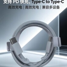 PD20W快充线新双头Type-c数据线C对C适用苹果15C对lighting充电线